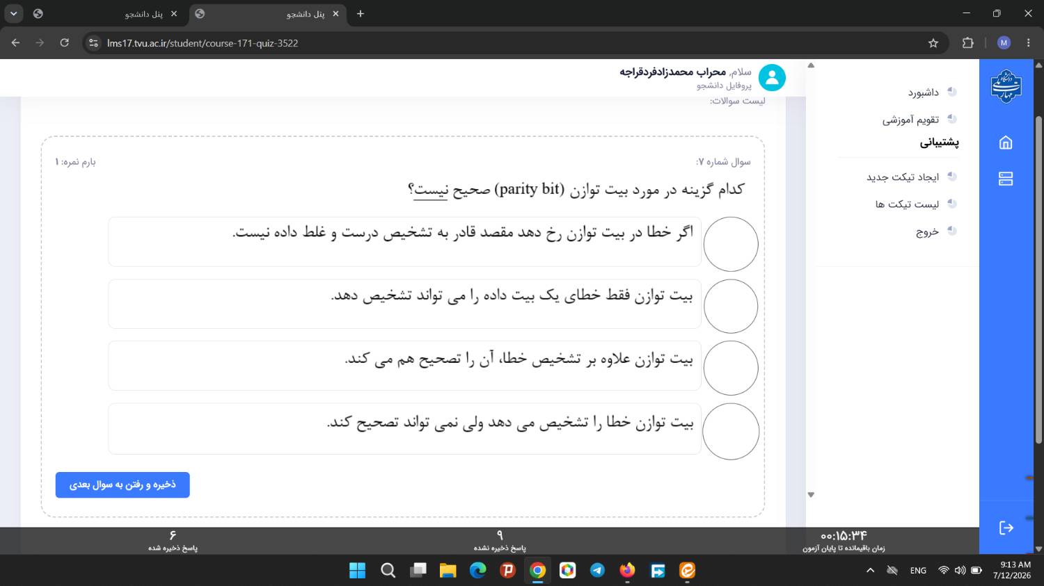 تصویر 1 سیستم روشنایی
